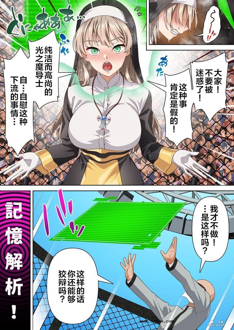 【中文彩漫】光魔導士不會屈服於催眠術