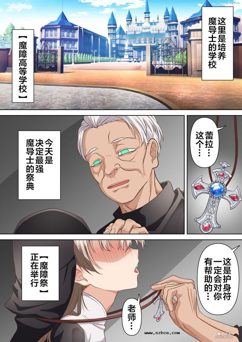 【中文彩漫】光魔導士不會屈服於催眠術