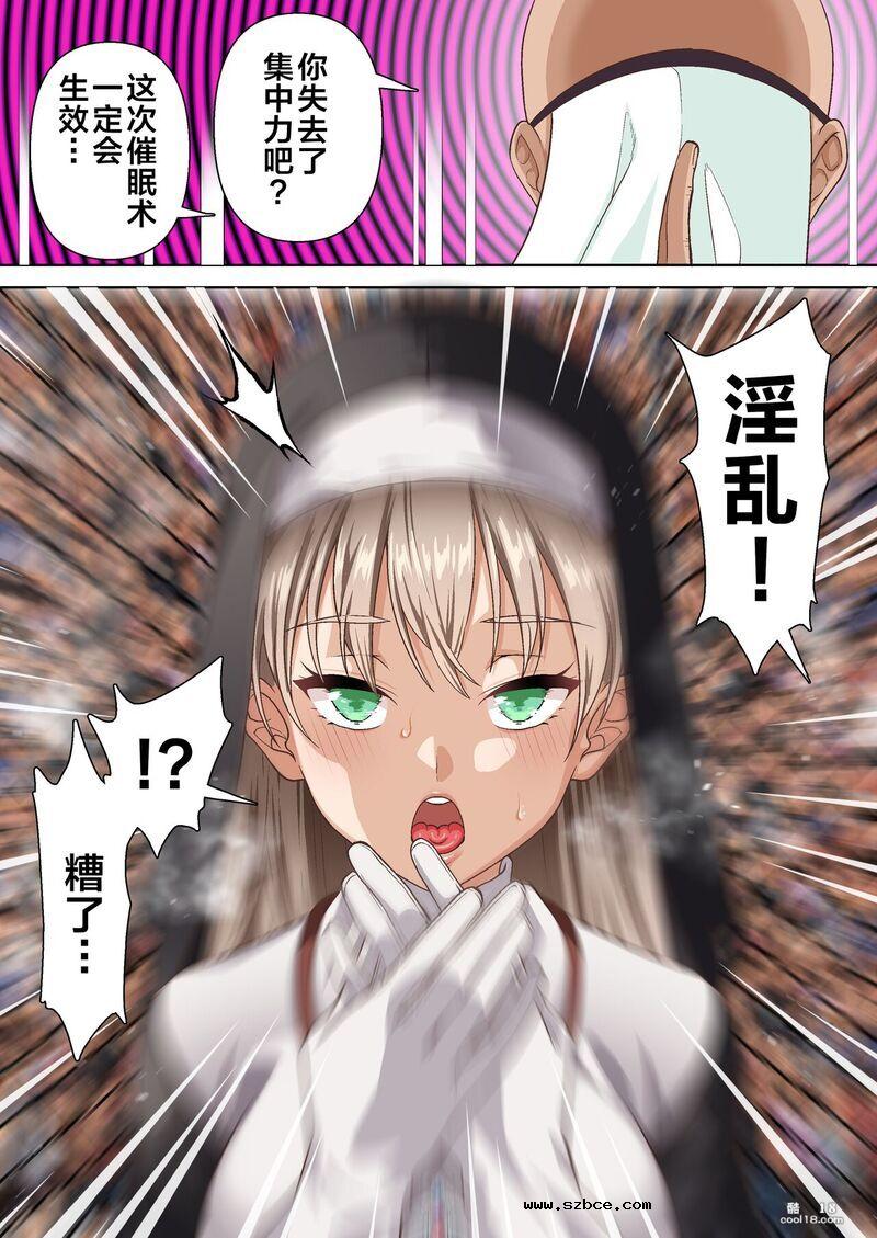 【中文彩漫】光魔導士不會屈服於催眠術