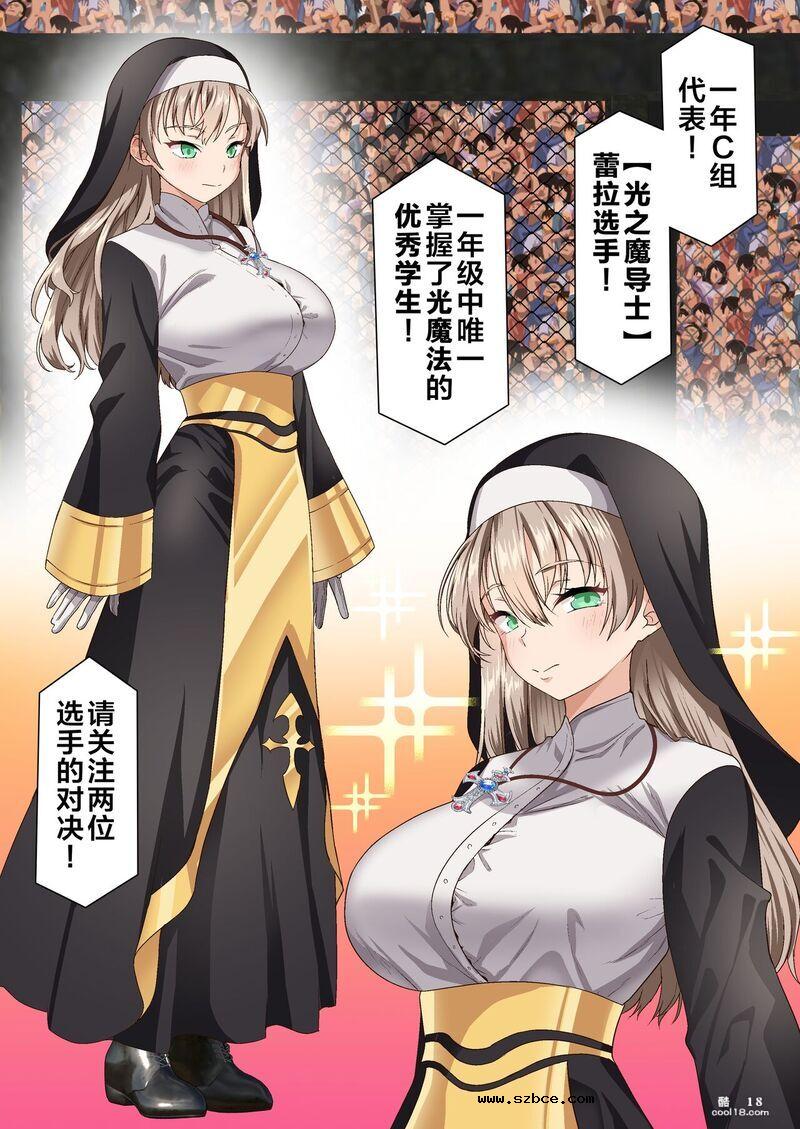 【中文彩漫】光魔導士不會屈服於催眠術