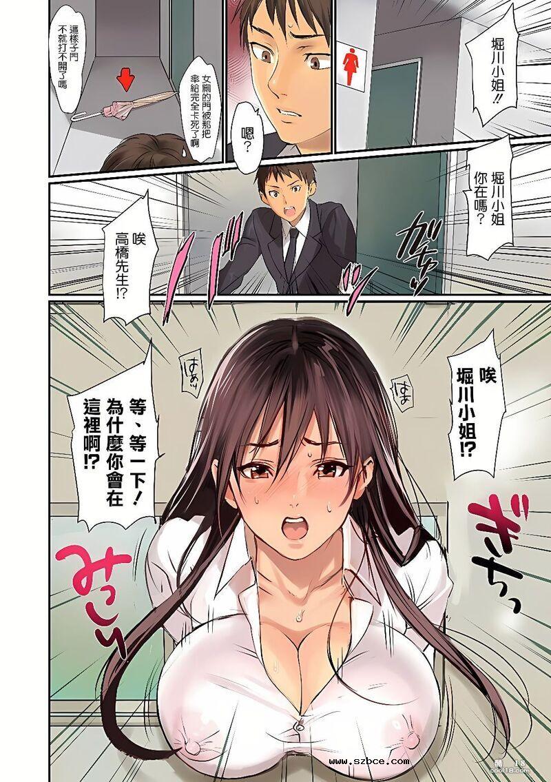 【中文彩漫】卡在墙中的巨乳崛川小姐被从后面侵犯