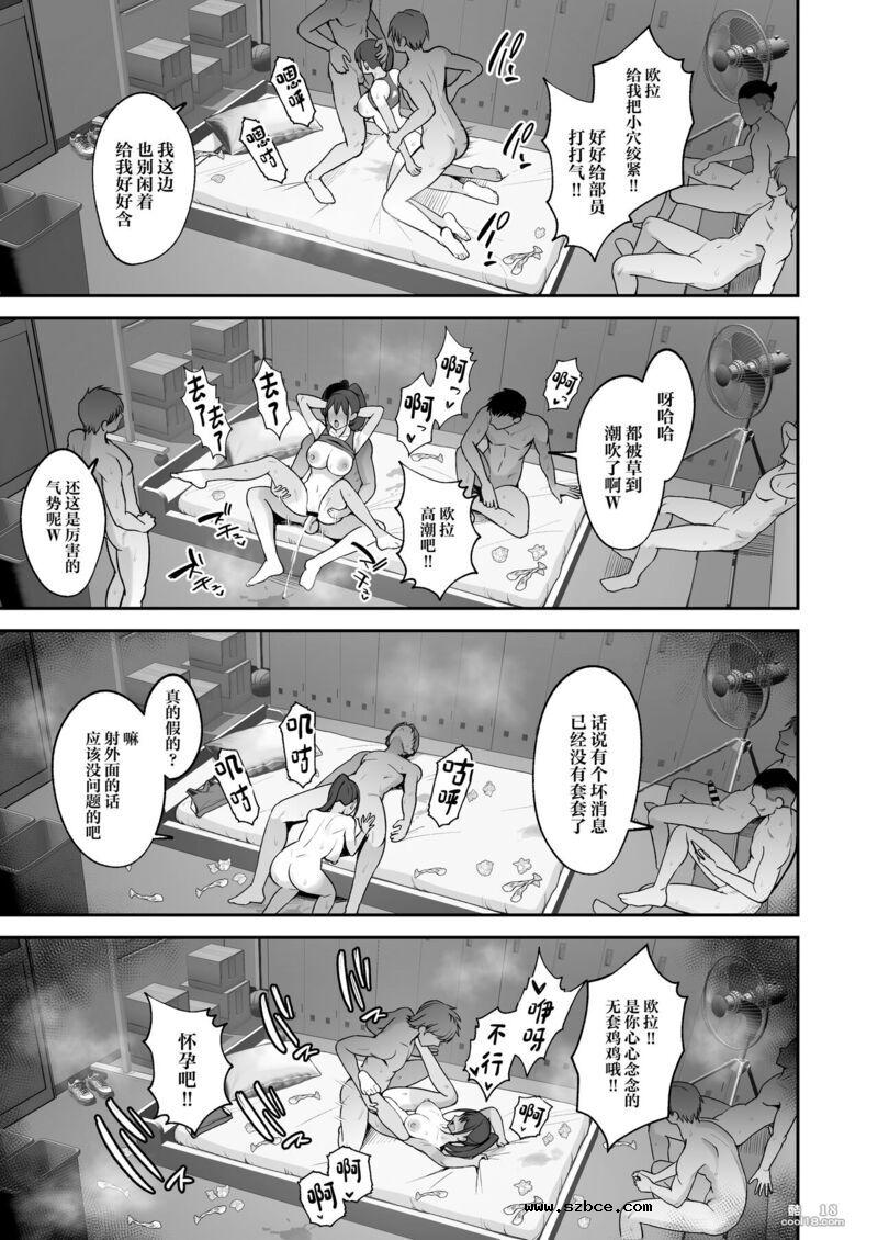 【中文漫画】田径俱乐部的队长向一群罪犯投降
