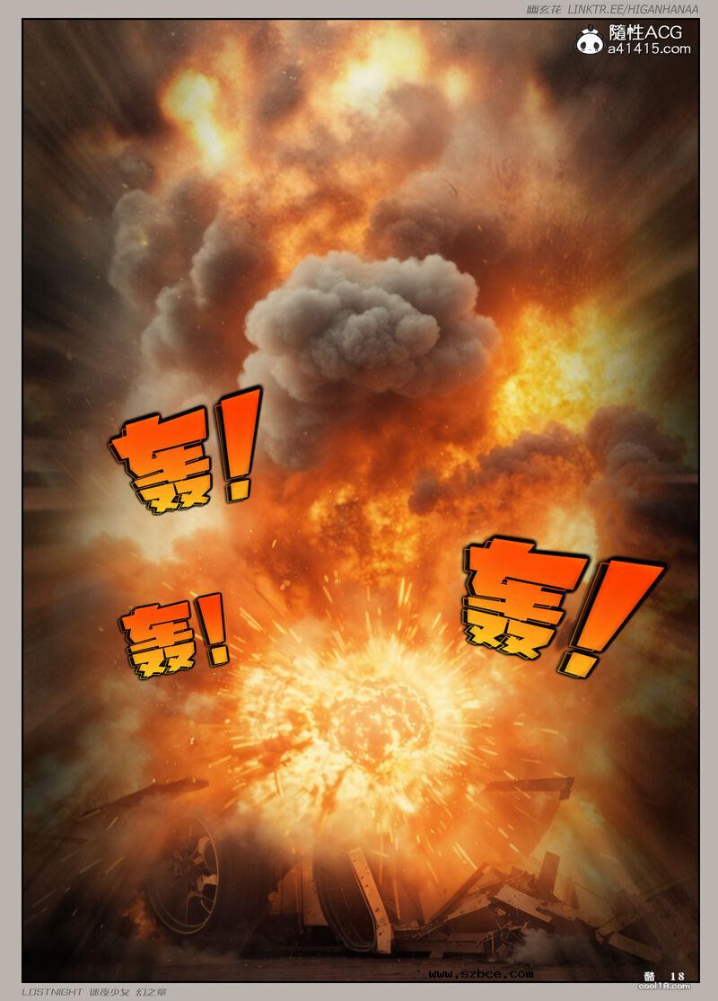 【3D】[幽玄花] 迷夜少女 幻之章 4