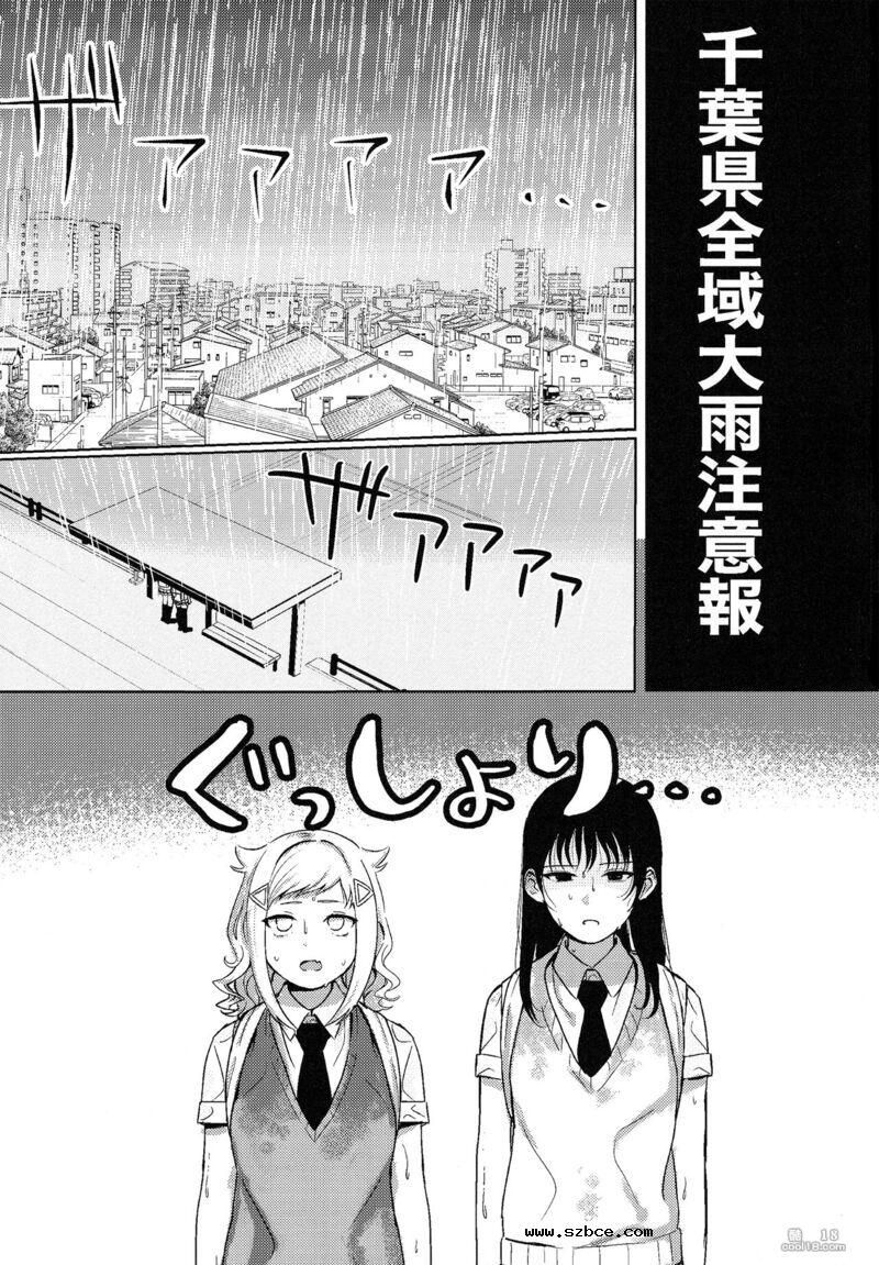 【中文漫画】不受歡迎的情人旅館