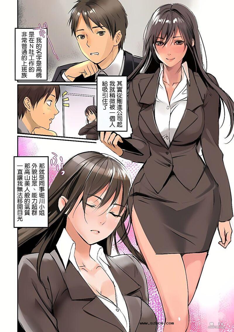 【中文彩漫】卡在墙中的巨乳崛川小姐被从后面侵犯