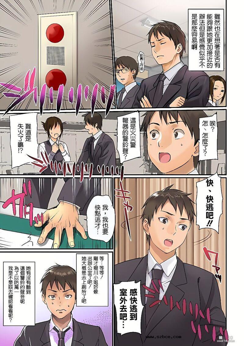 【中文彩漫】卡在墙中的巨乳崛川小姐被从后面侵犯