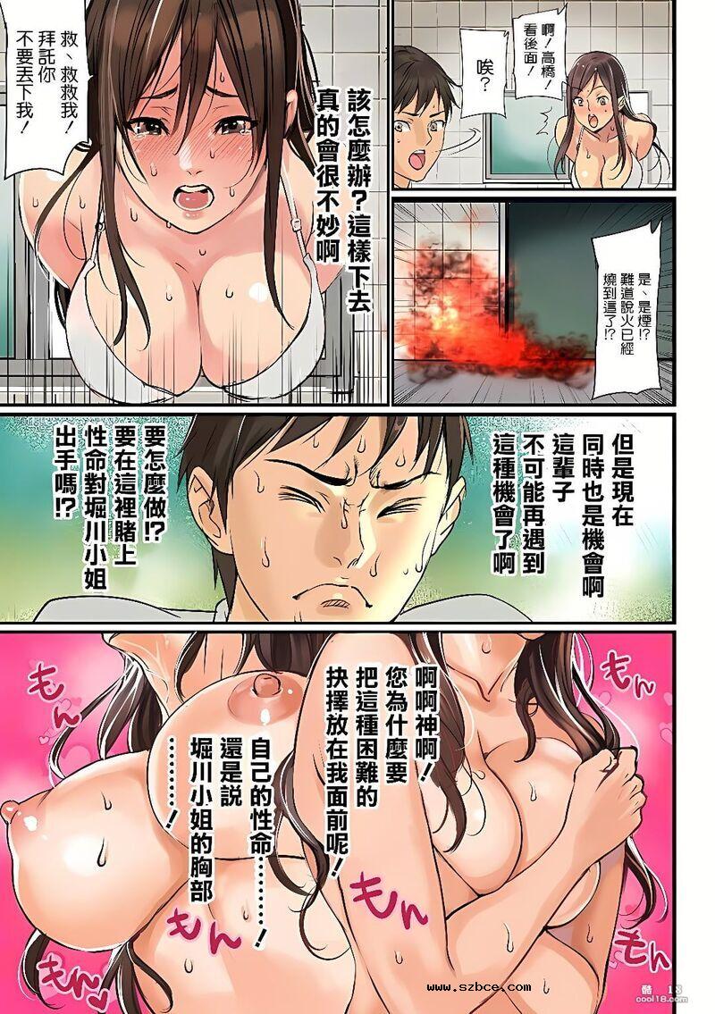 【中文彩漫】卡在墙中的巨乳崛川小姐被从后面侵犯