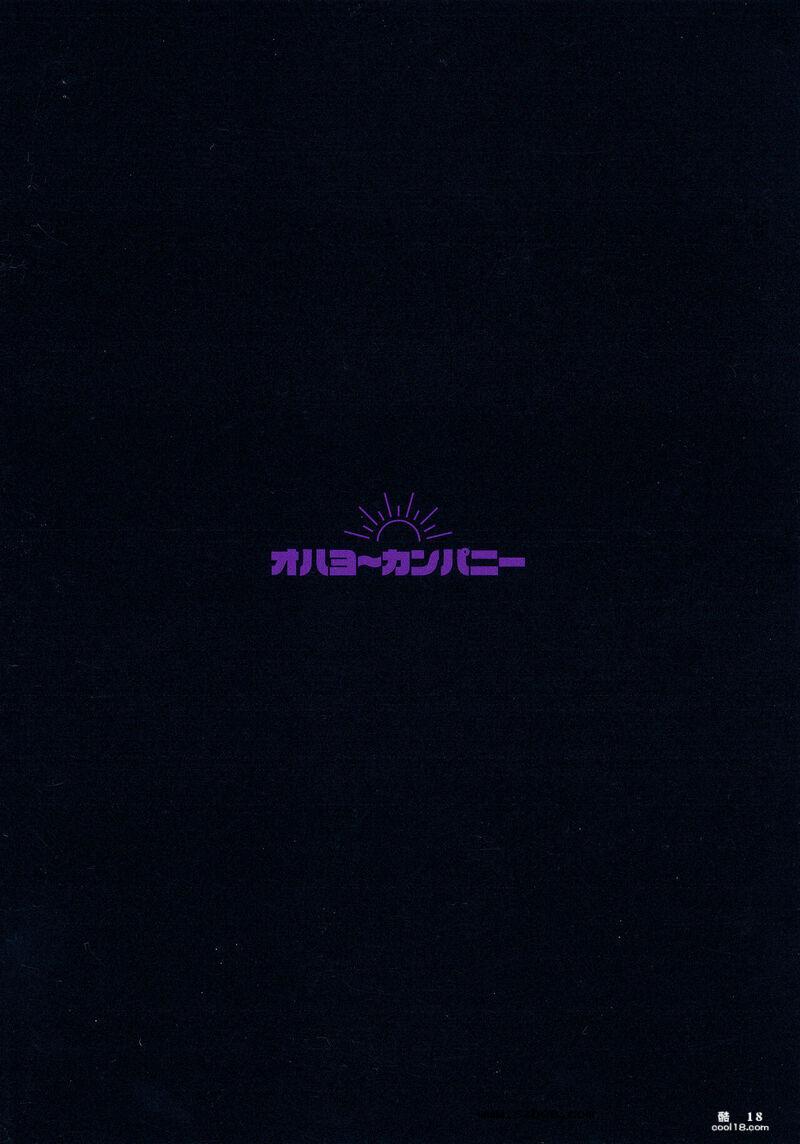 【中文漫画】不受歡迎的情人旅館