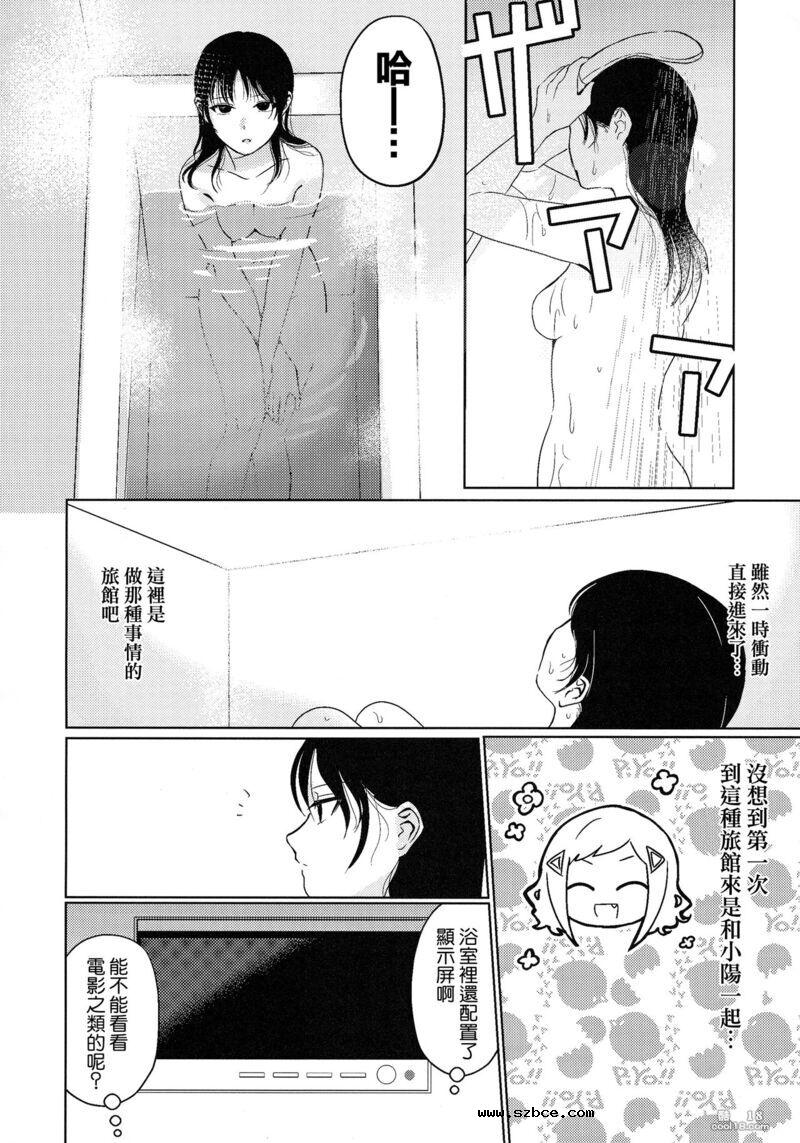 【中文漫画】不受歡迎的情人旅館