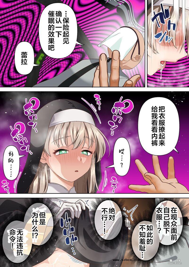 【中文彩漫】光魔導士不會屈服於催眠術