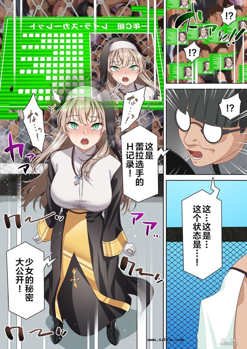 【中文彩漫】光魔導士不會屈服於催眠術