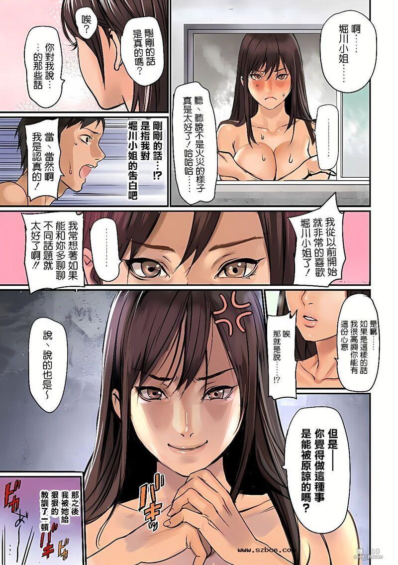 【中文彩漫】卡在墙中的巨乳崛川小姐被从后面侵犯