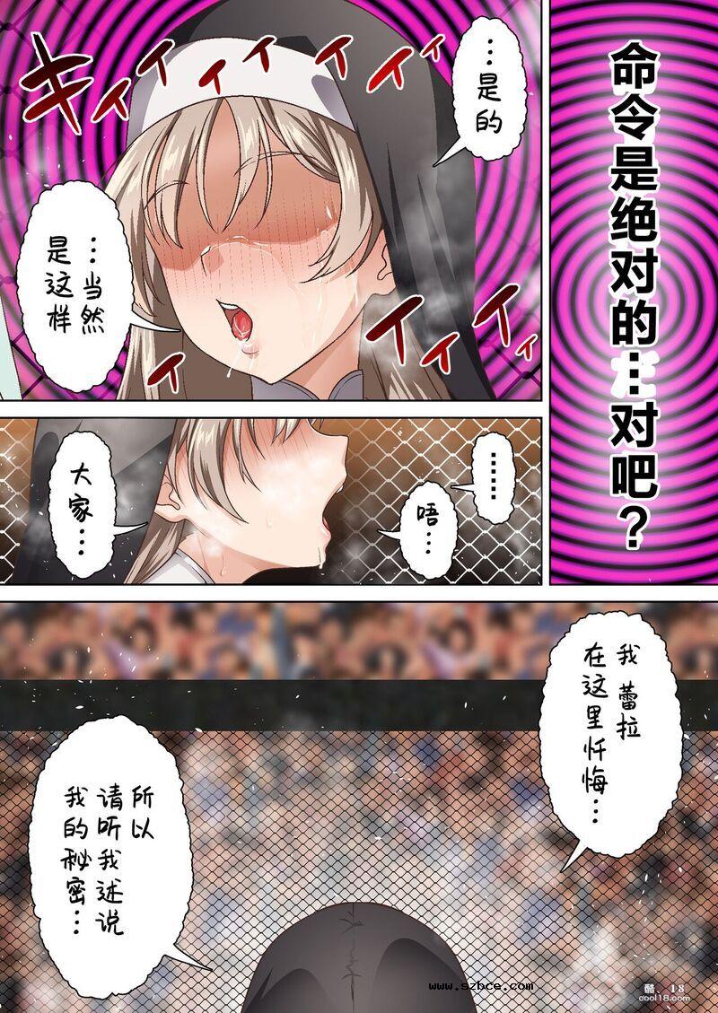 【中文彩漫】光魔導士不會屈服於催眠術