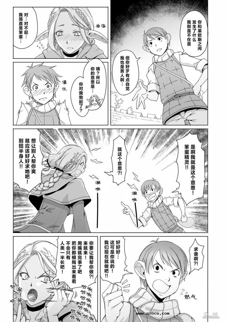 【中文漫画】迷宫饭