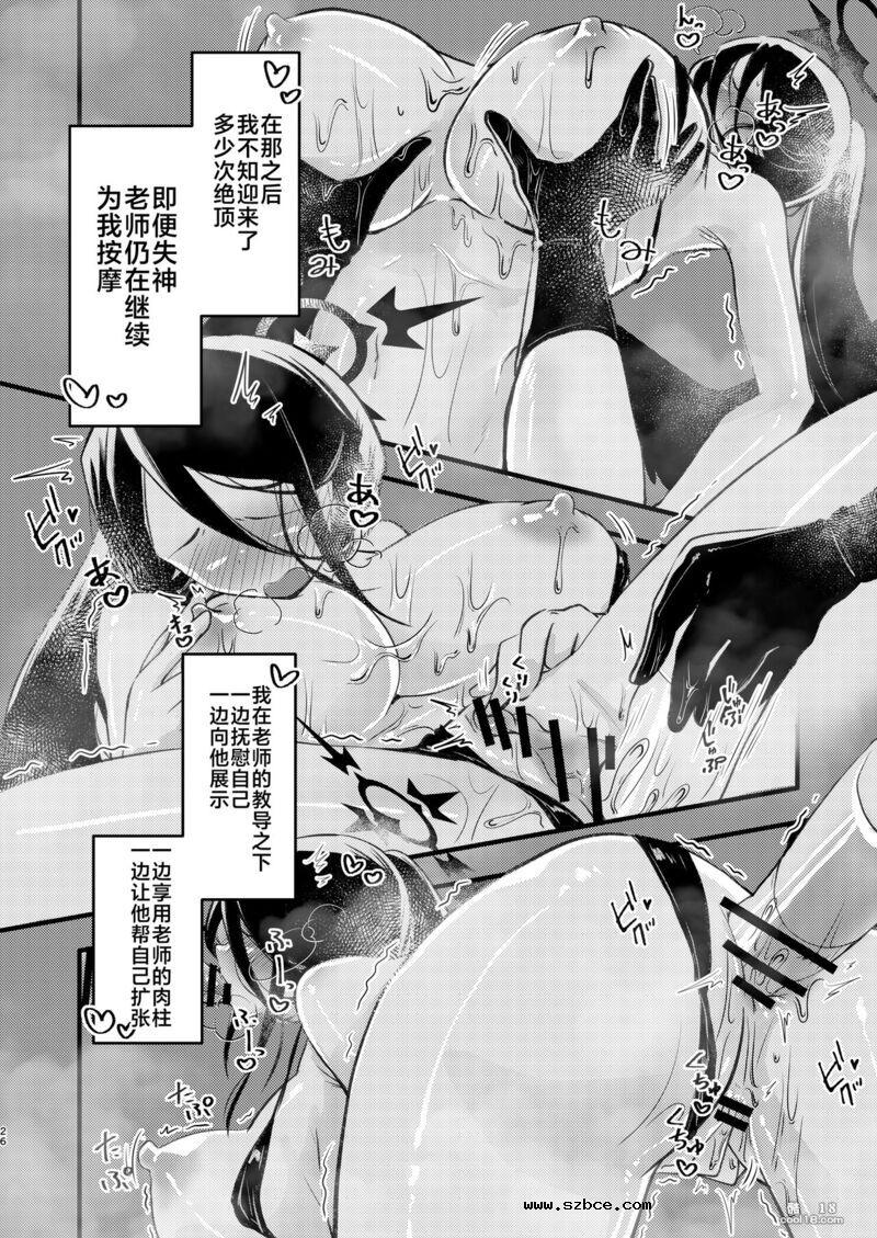 【中文漫画】連続絶頂~汁多湿度高