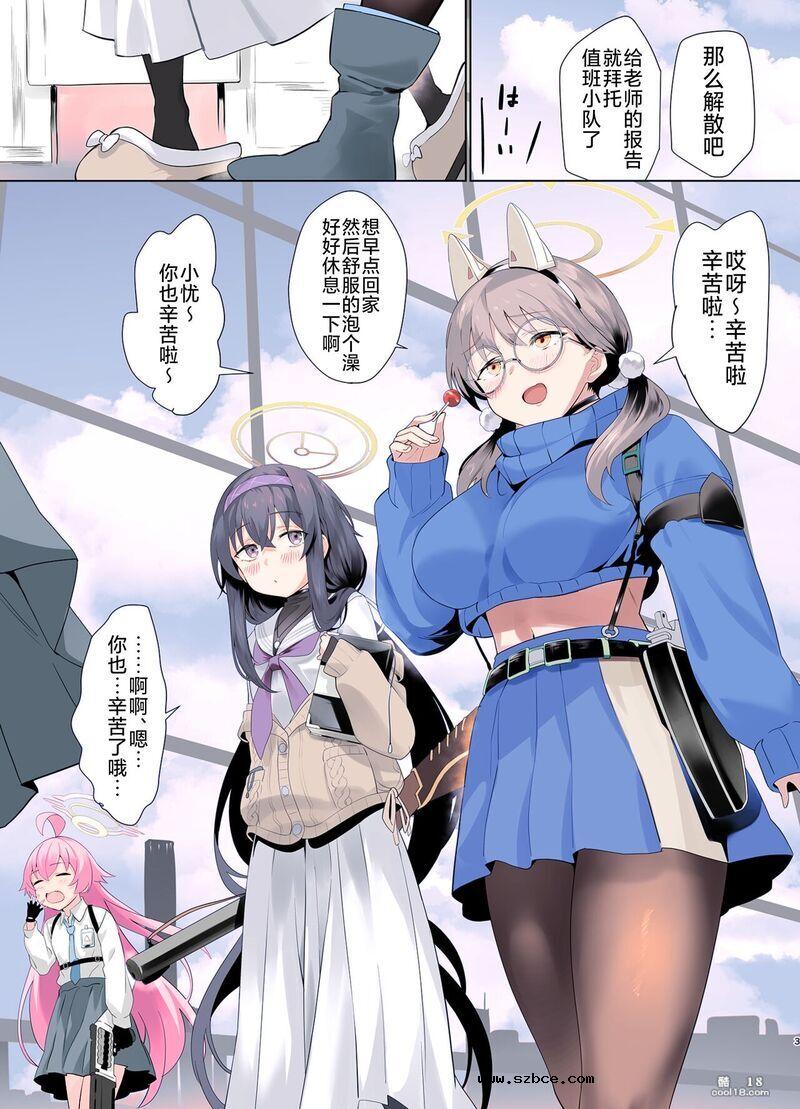 【中文彩漫】機械化記憶