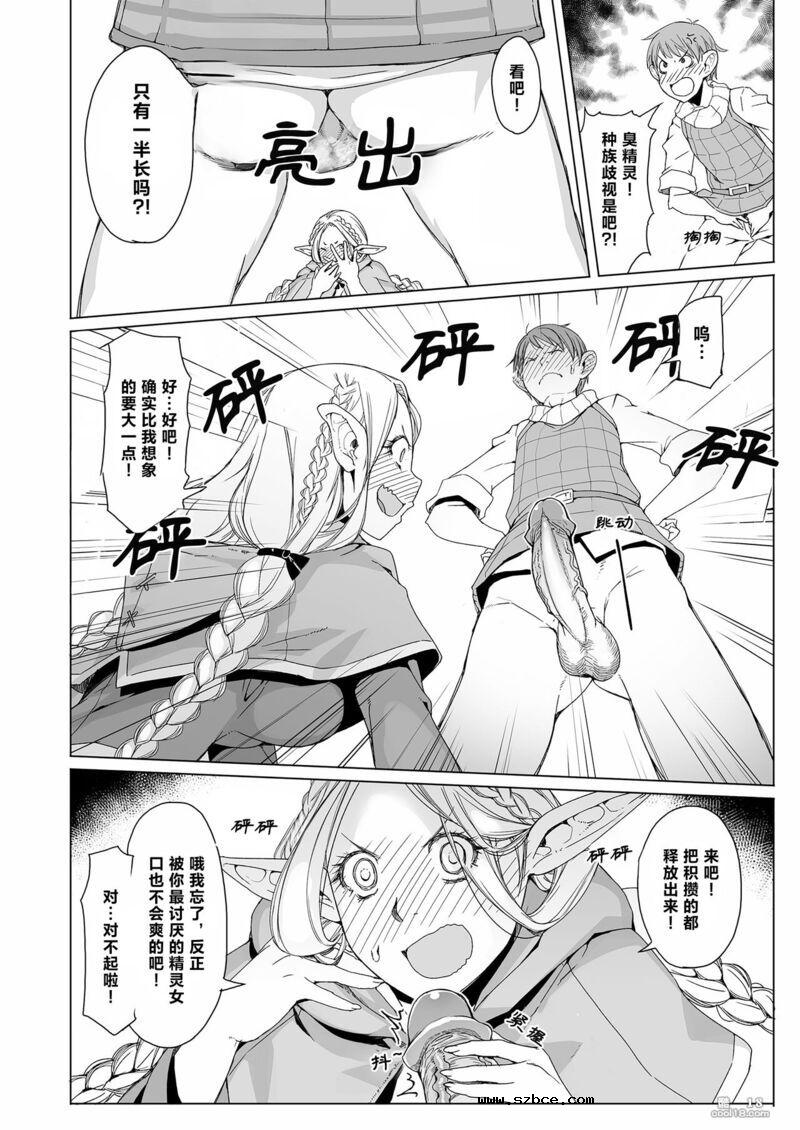 【中文漫画】迷宫饭