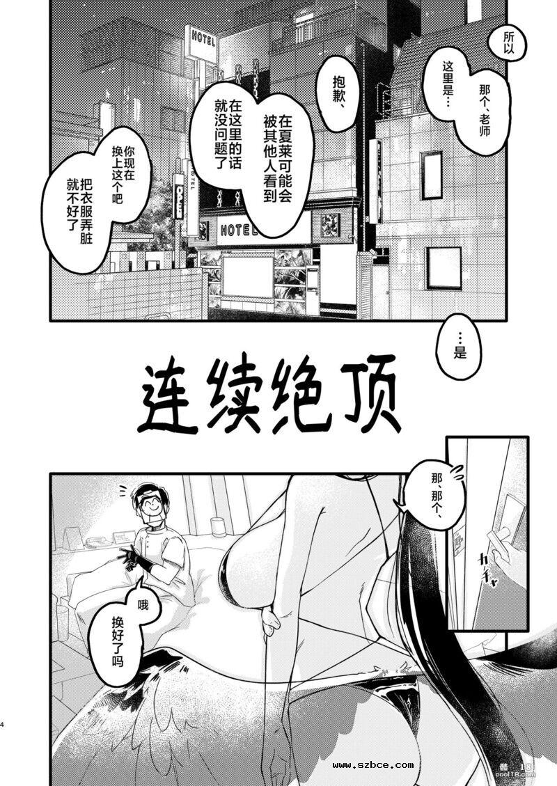 【中文漫画】連続絶頂~汁多湿度高