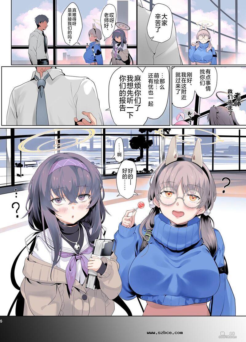 【中文彩漫】機械化記憶