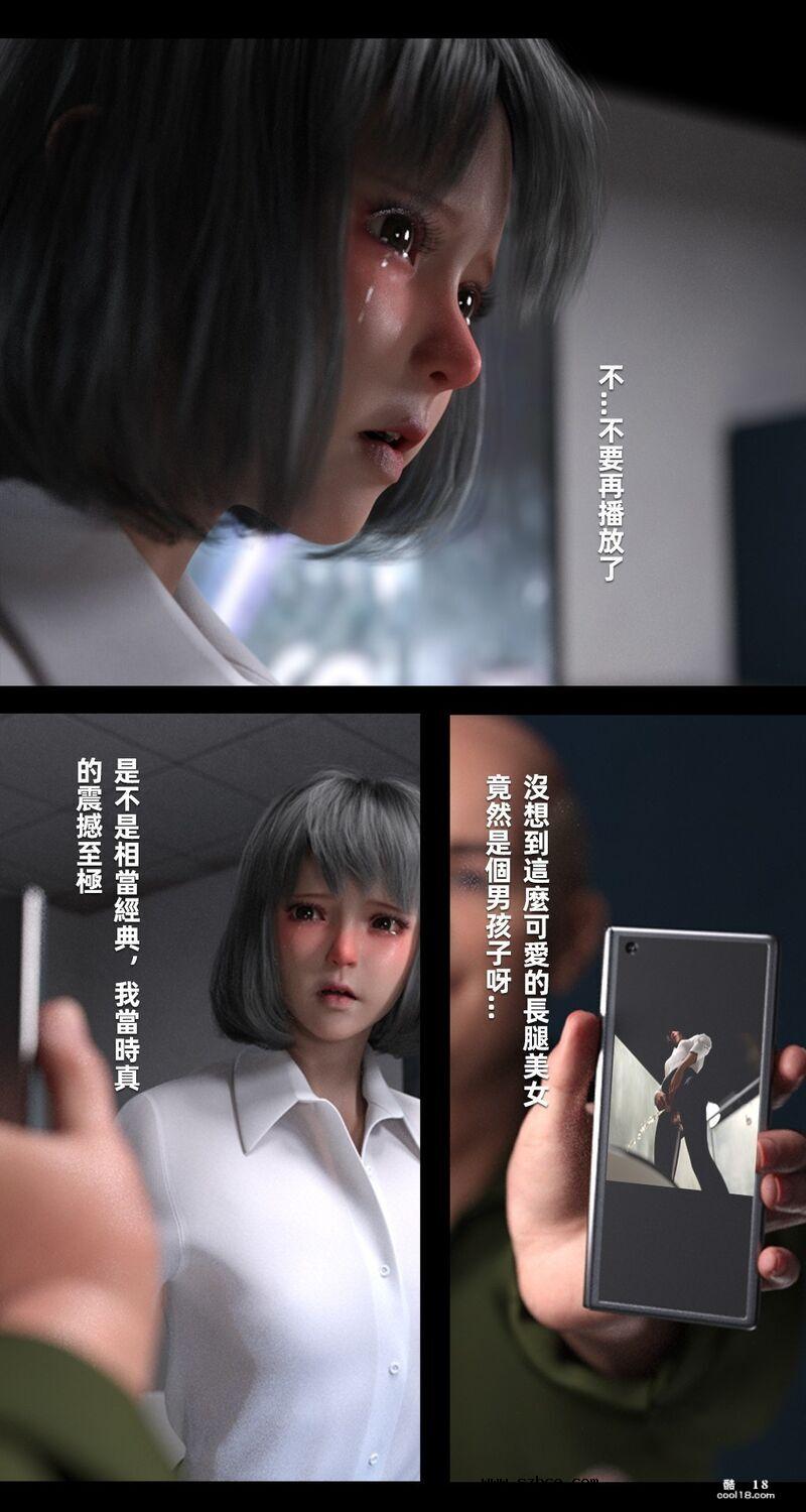 【3D】魅影之下