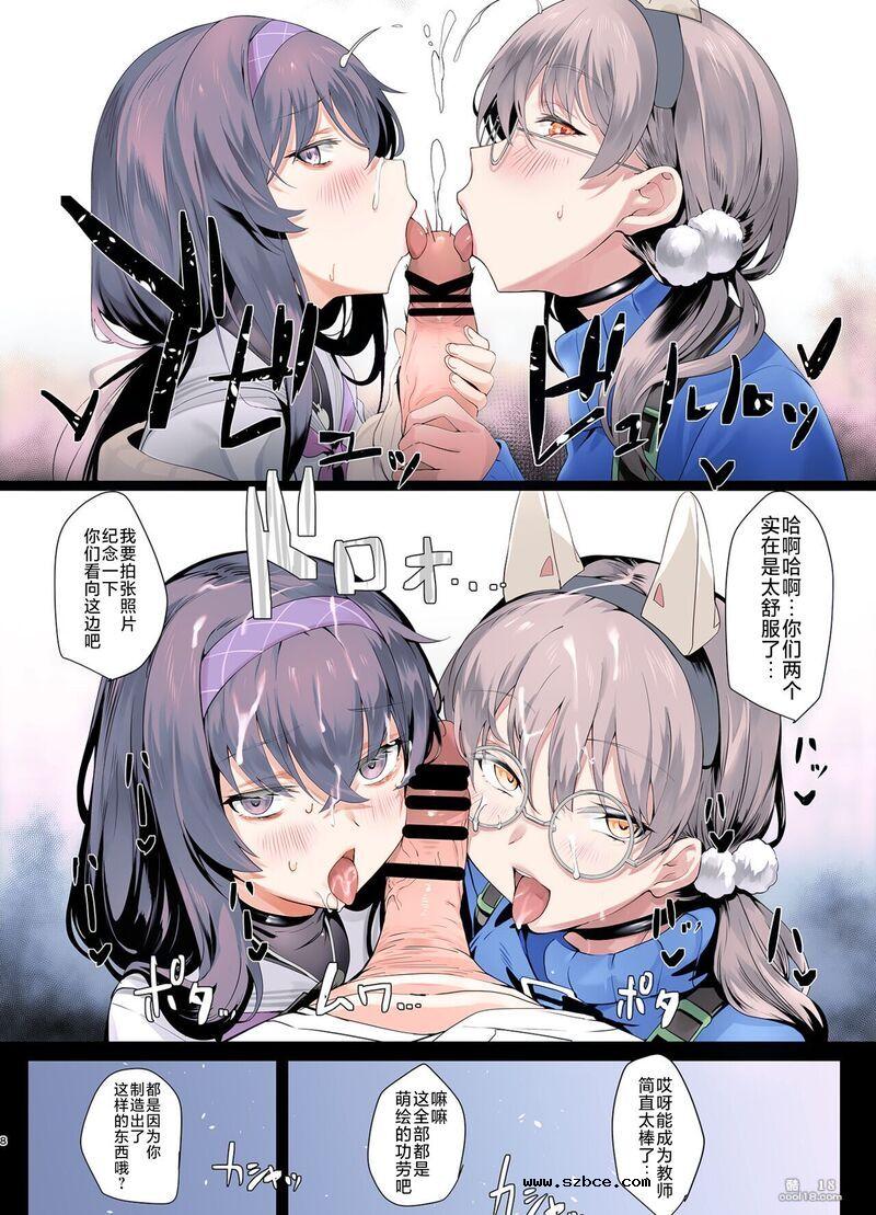 【中文彩漫】機械化記憶