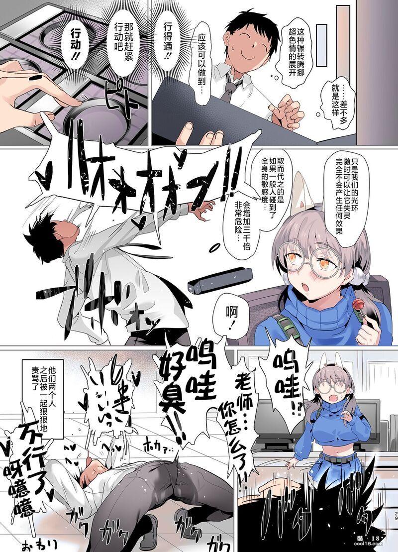 【中文彩漫】機械化記憶