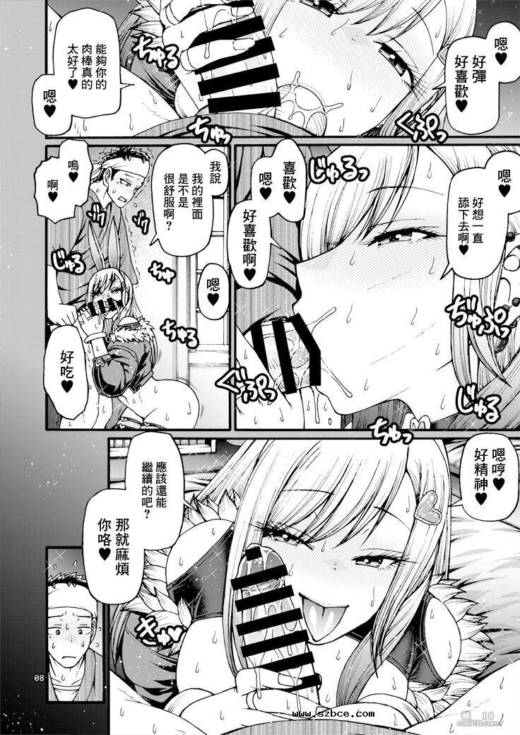 【中文漫画】當她換上了逆兔女郎裝