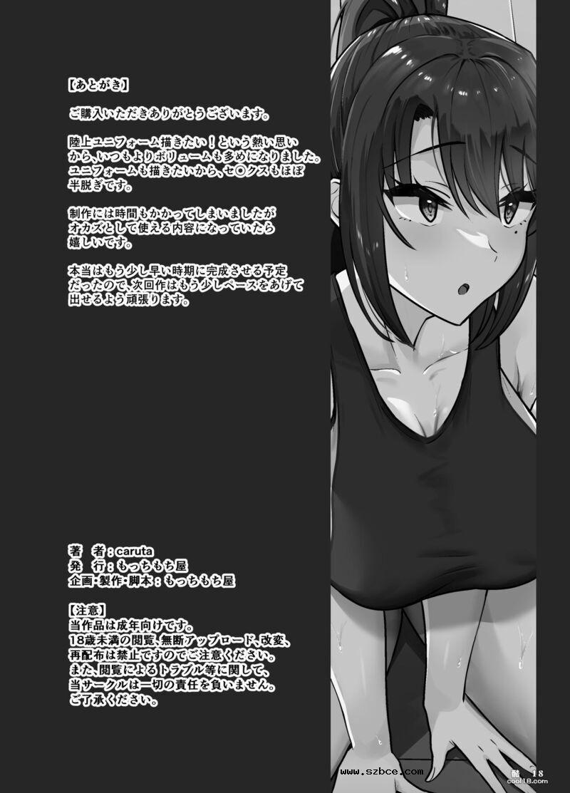 【中文彩漫】俱樂部活動結束后，性處理店員的第一次是我的