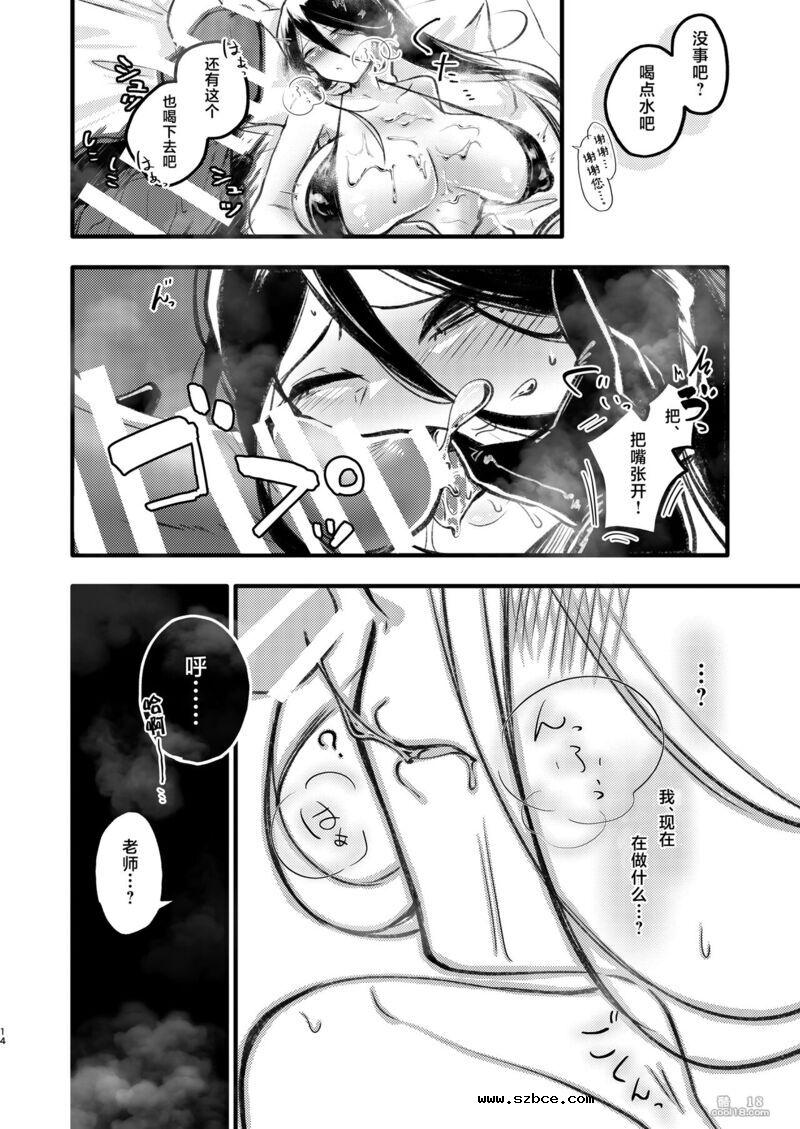 【中文漫画】連続絶頂~汁多湿度高