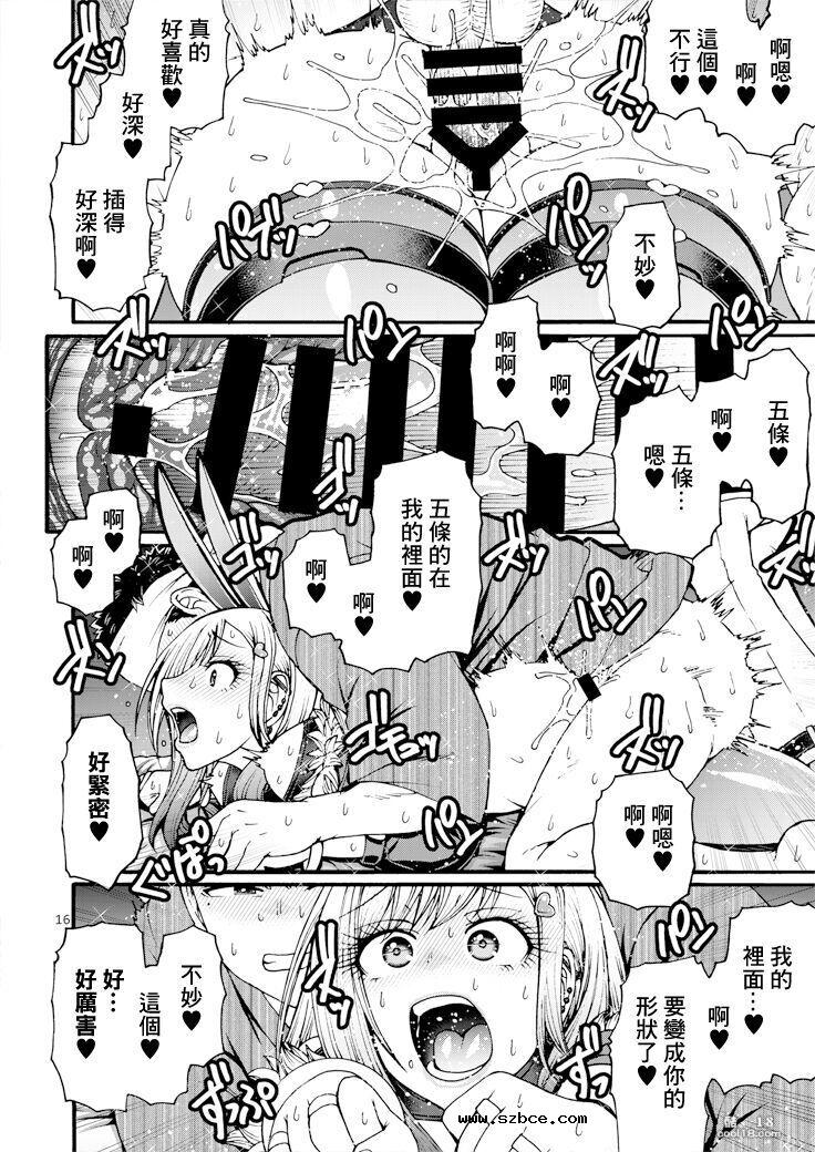 【中文漫画】當她換上了逆兔女郎裝