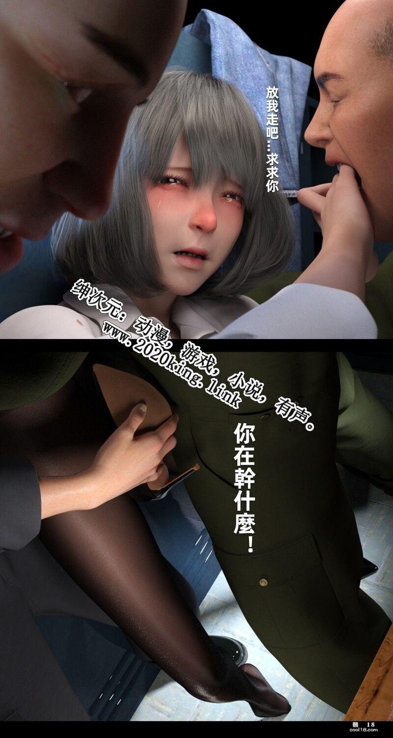 【3D】魅影之下