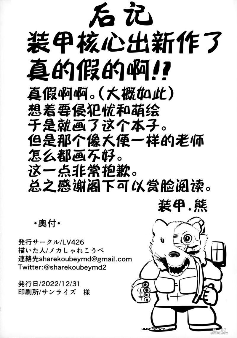 【中文彩漫】機械化記憶