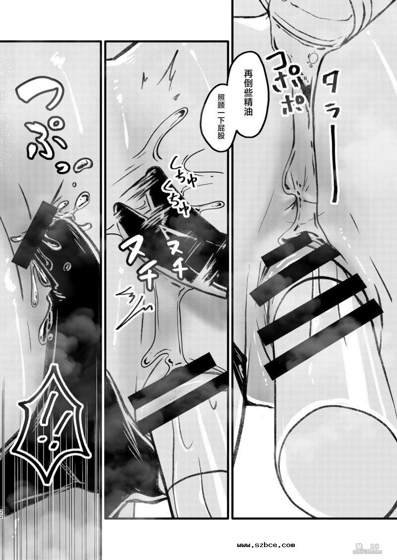 【中文漫画】連続絶頂~汁多湿度高