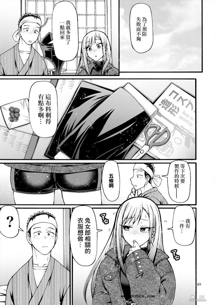 【中文漫画】當她換上了逆兔女郎裝