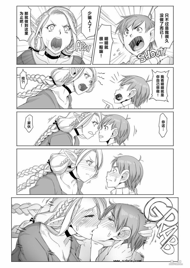 【中文漫画】迷宫饭