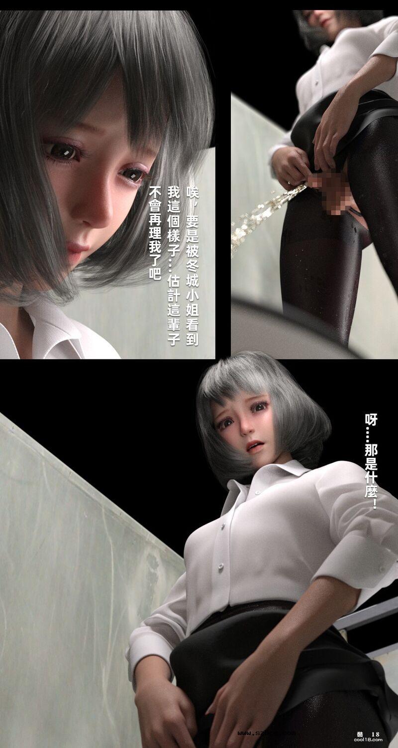 【3D】魅影之下
