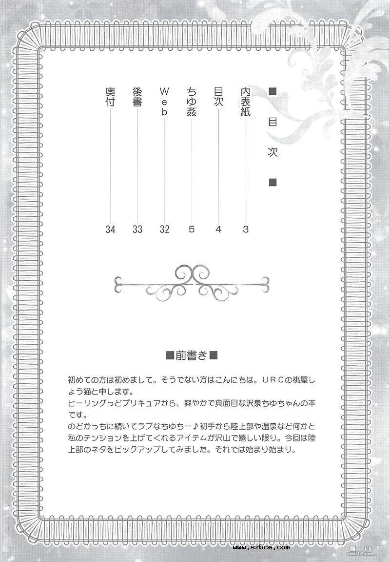 【中文漫画】赤友強姦