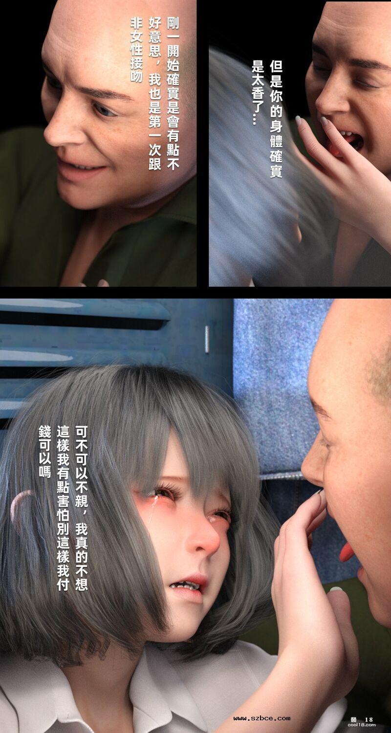 【3D】魅影之下