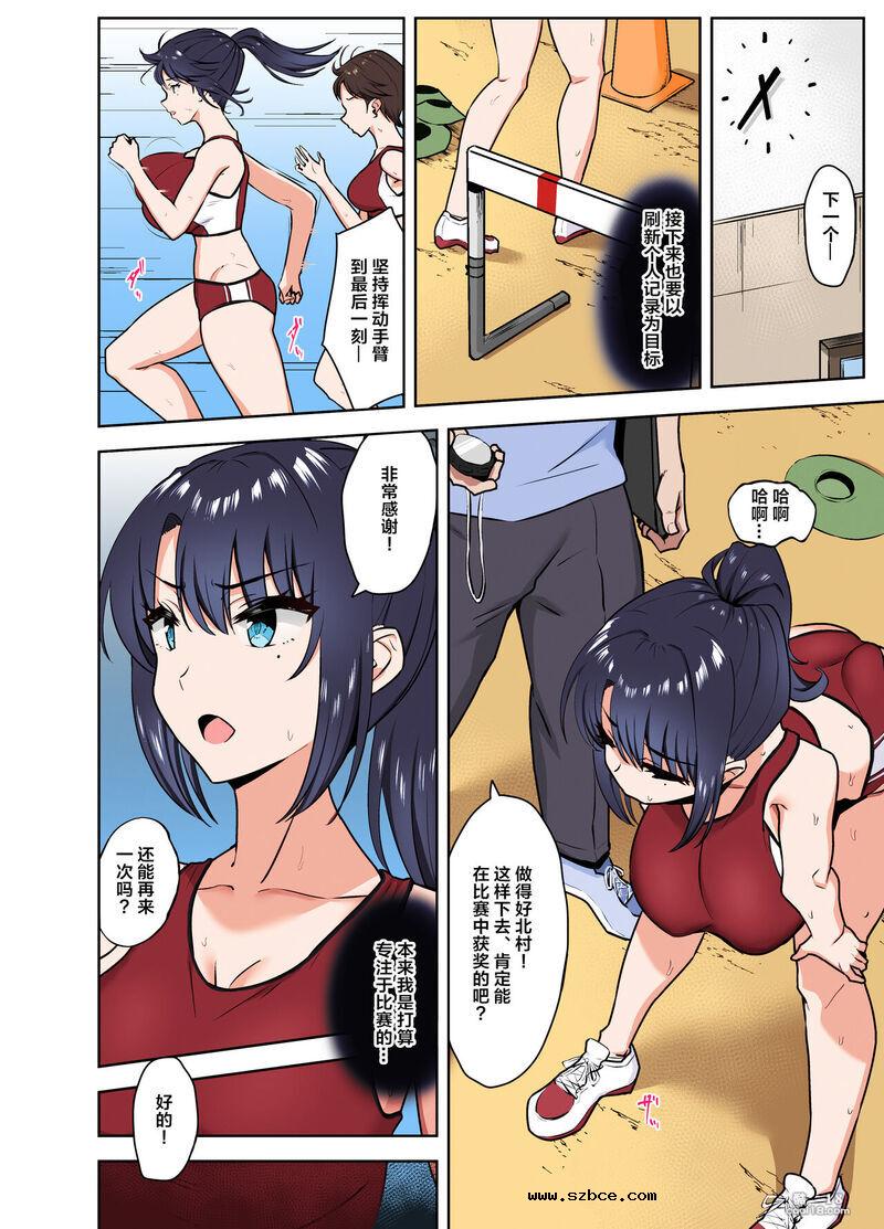 【中文彩漫】俱樂部活動結束后，性處理店員的第一次是我的