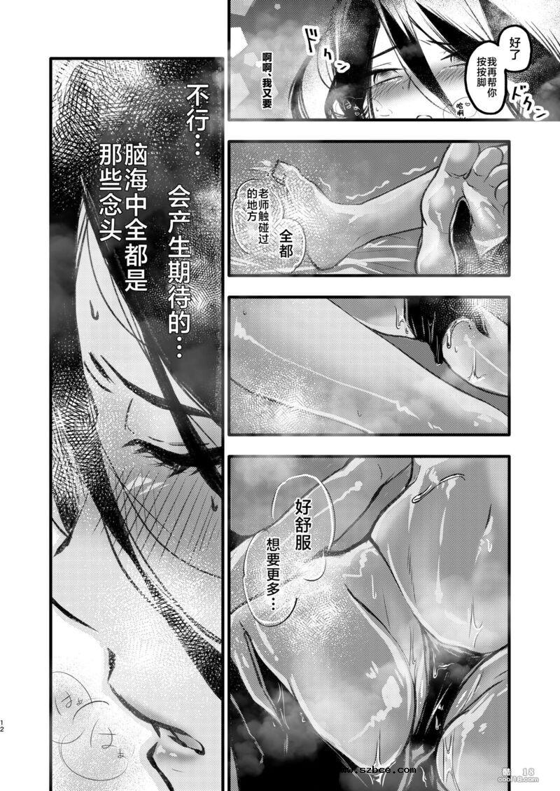 【中文漫画】連続絶頂~汁多湿度高