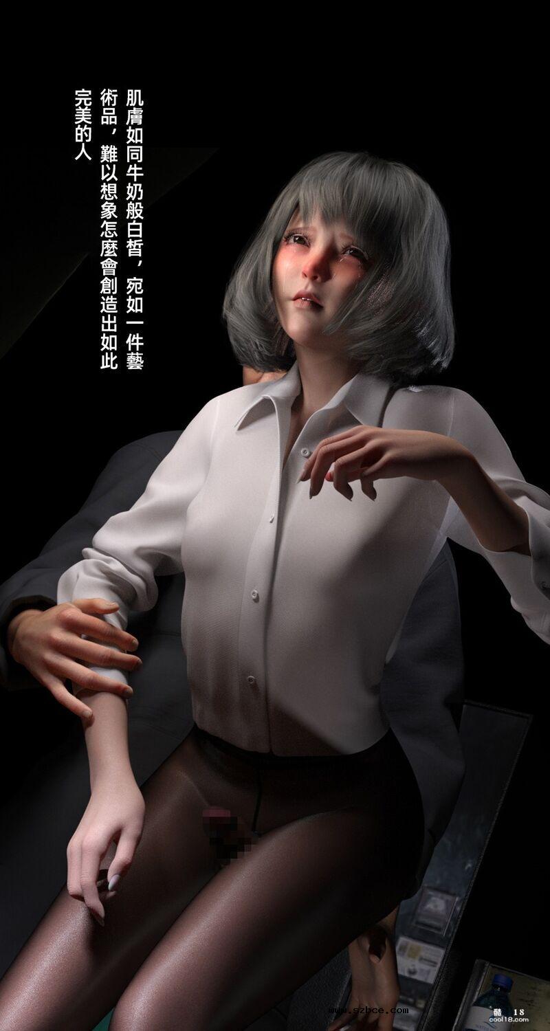 【3D】魅影之下