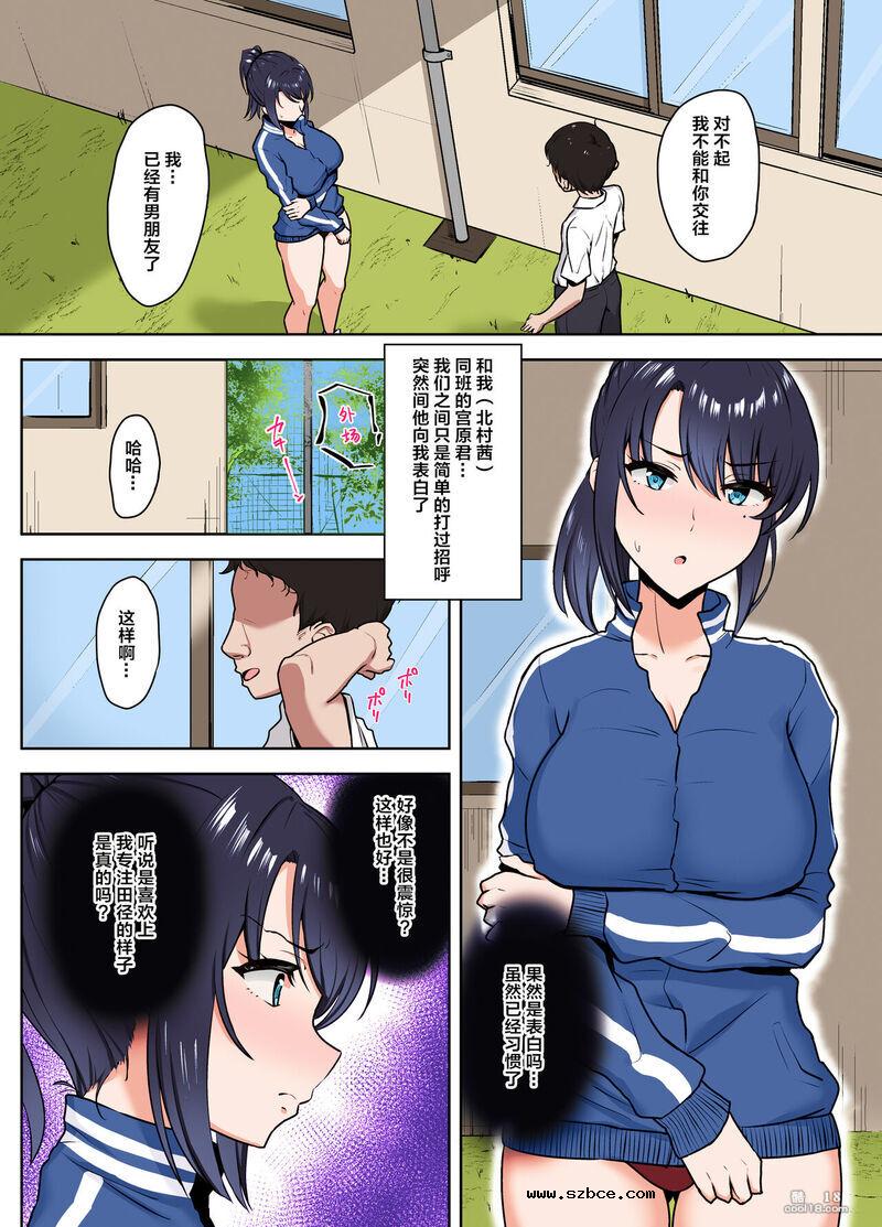 【中文彩漫】俱樂部活動結束后，性處理店員的第一次是我的