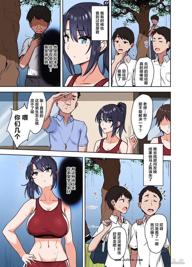 【中文彩漫】俱樂部活動結束后，性處理店員的第一次是我的