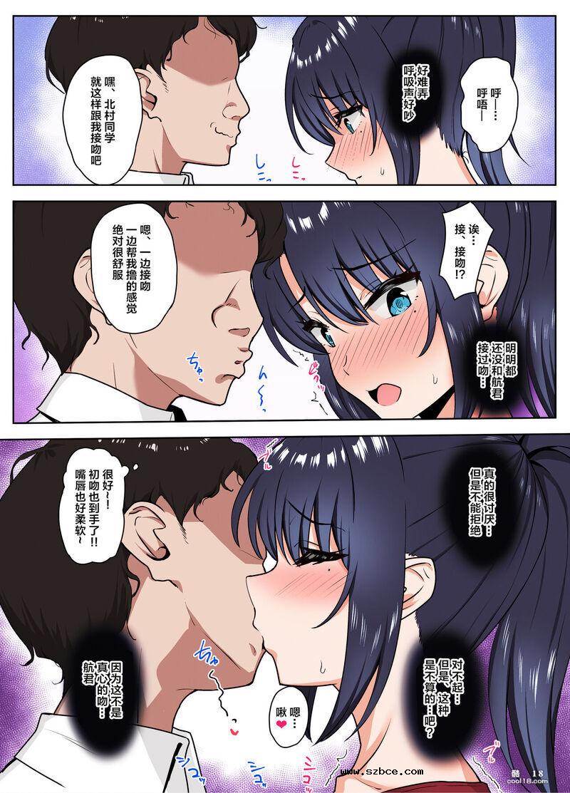 【中文彩漫】俱樂部活動結束后，性處理店員的第一次是我的