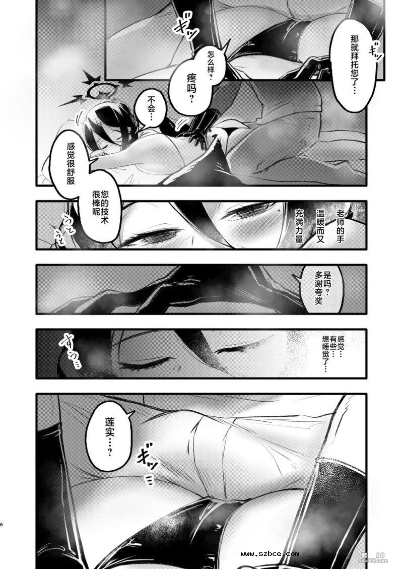 【中文漫画】連続絶頂~汁多湿度高