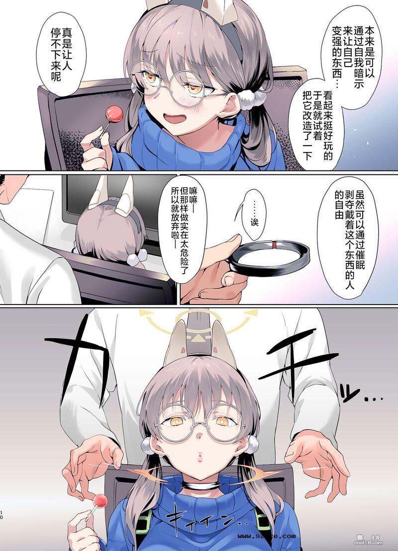 【中文彩漫】機械化記憶