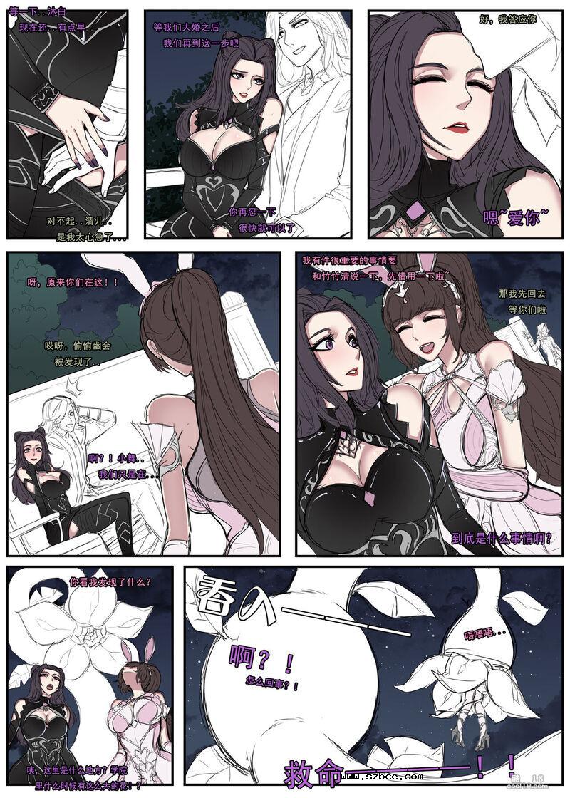 【中文彩漫】斗罗众筹典藏版_斗罗女团与五十大汉