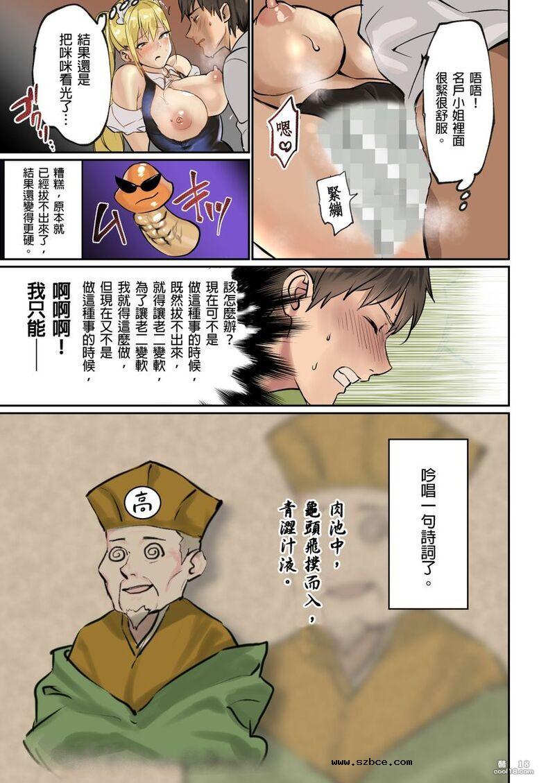 【中文彩漫】咪咪危机~被夹住的大奶子