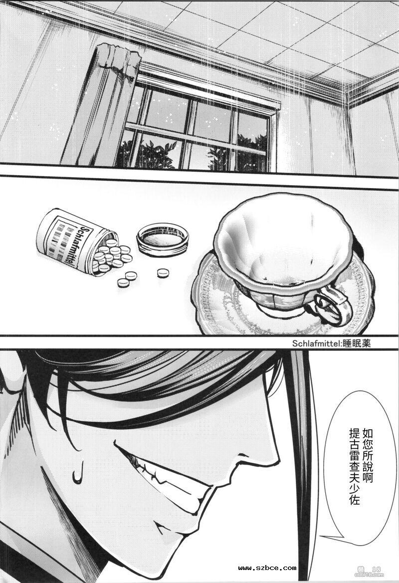 【中文漫画】如狼似虎 喪心病狂