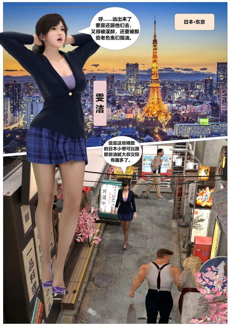 【3D】雯洁哀怨曲